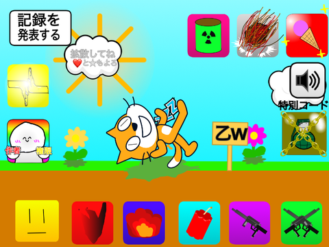 面白いゲーム　チート