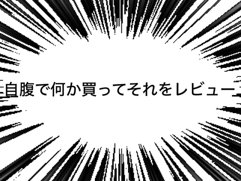 兆!鬼畜!ルーレット remix