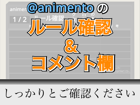 コメント欄