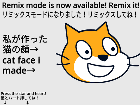 自由に猫の顔を作ろう！  remix