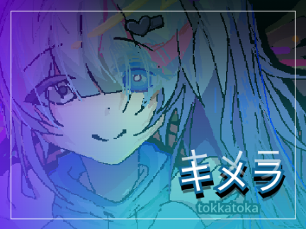 キメラ / tokkatokaさんへのイラスト / ビットマップアート