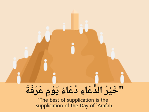Dua of Arafah
