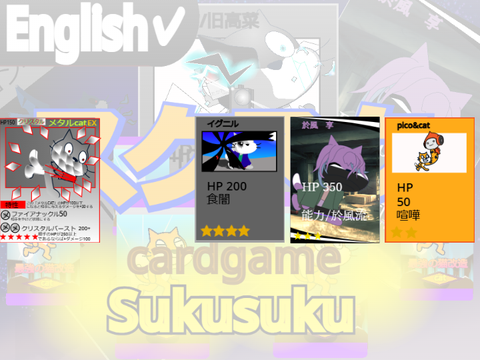 カードゲーム `スクスク` CardGame `Sukusuku ` #Games #All #art  remix