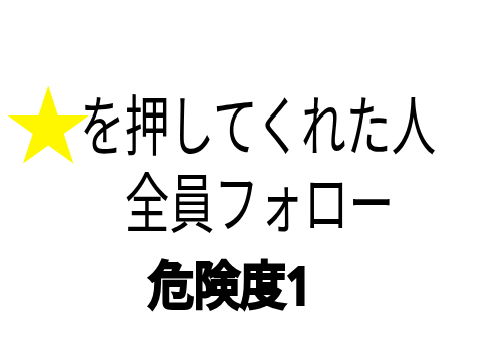 押さないでください remix