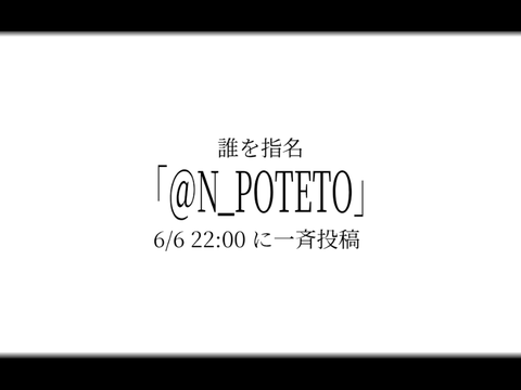 SAASB/最終指名 remix