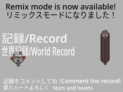ナノを送信するゲーム remix