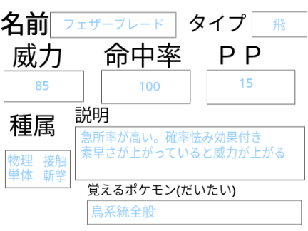 ポケモンの技選手権‼︎〜拡散希望〜 remix