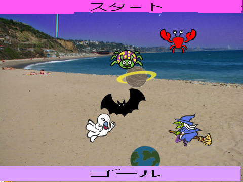 敵から逃げろ