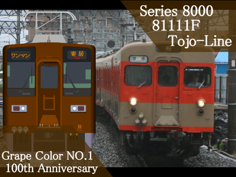 【東武東上線全通100周年】東武8000系81111F ｢ブドウ色一号｣ラッピング