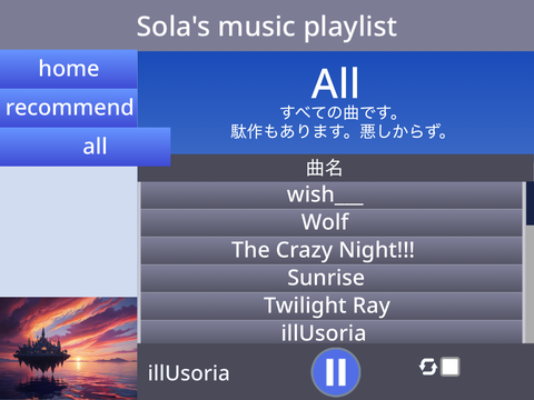 Sola's music playlist