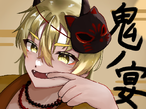 納品
