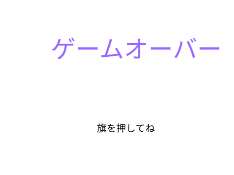 迷路ゲーム 
