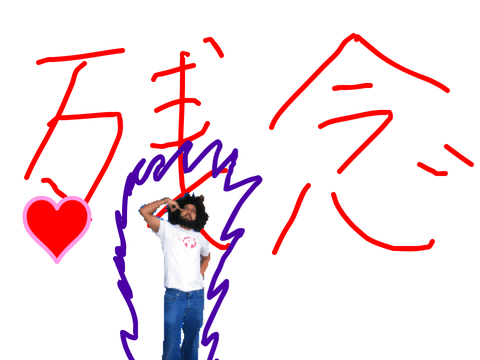 田中からニゲロ