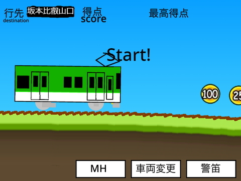 関西の電車が走る　Kansai train runs remix remix