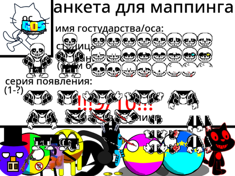анкета для маппинга remix