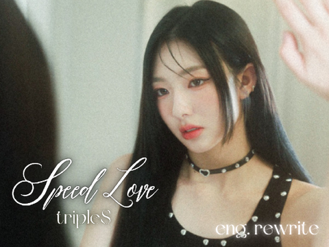 ୨୧ .. speed love - tripleS LOVElution :: eng. rewrite ױ ..