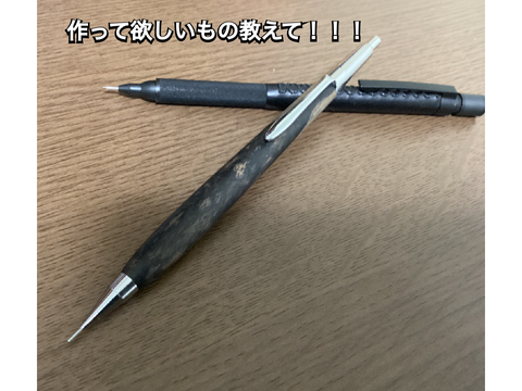 俺に作って欲しいもの教えて！！！！！！