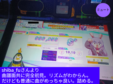 課題曲リザルトまとめ