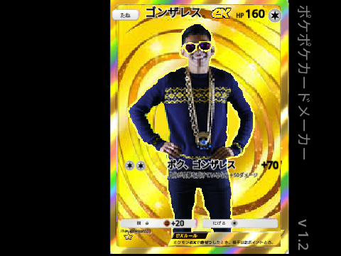 カードメーカー【ポケポケ】【素材】 【クラウン】