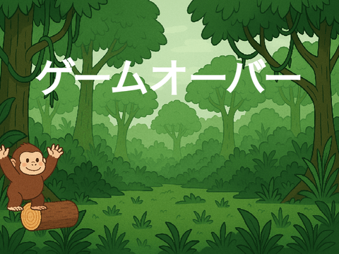 ジャンプゲーム_夏期講習2025