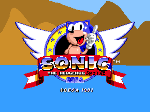 Sonic Daitai 代替 Demo 2