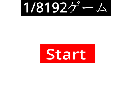 1/8192