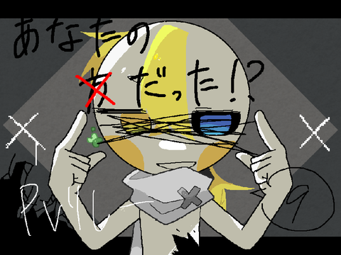 あなたの方だった!?   PVリレー9