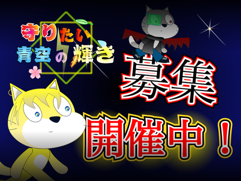 NEW!! 角色募集／キャラ募集シート remix