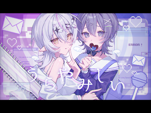 〖双子組で〗うらやみしい歌ってみた