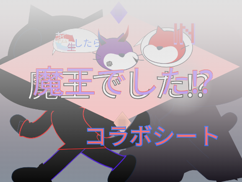 参加です