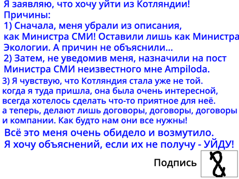 Заявление об увольнении.