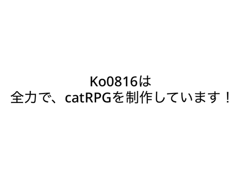 作ってる