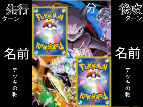ポケカ対戦卓用