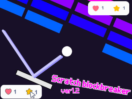 ☁︎Scratch blockbreaker ver1.2（ブロック崩し）