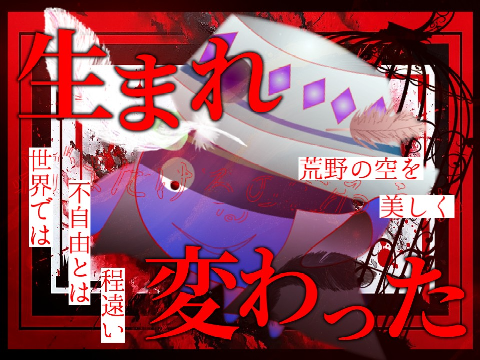 椅子鳥FA　曲布教