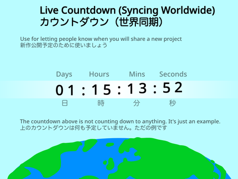 World Countdown 世界カウントダウン