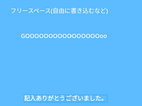 夏だ！スクラッチリレー remix