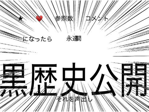 鬼畜ルーレットーーー