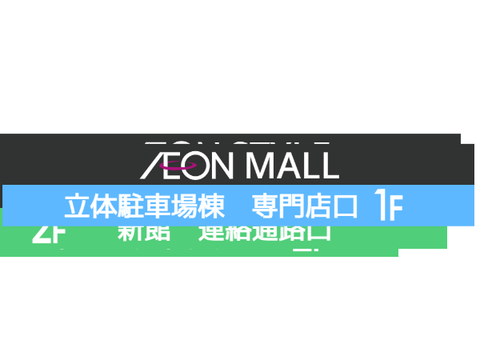 【ROBLOX]イオンモール位居戸用デカール製作所