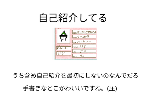 先輩の一周年記念（？）