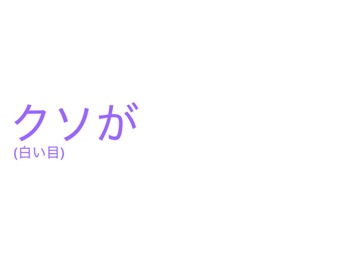 待ってよう。双子葉