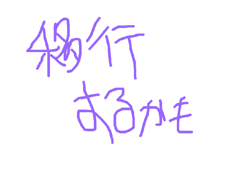 移行しました