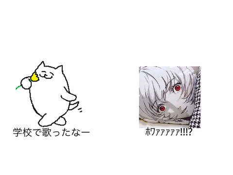 翼をくださいを聞いた一般人とエヴァファン