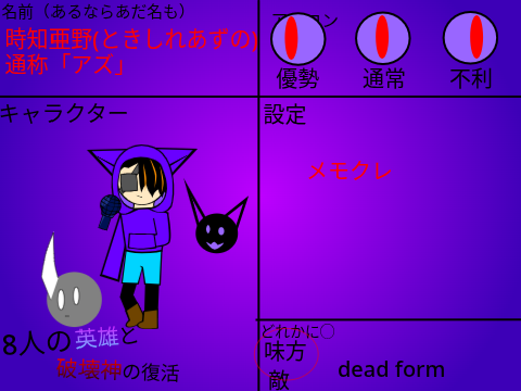 AYS合作【8人の英雄と破壊神の復活】参加シート remix-3