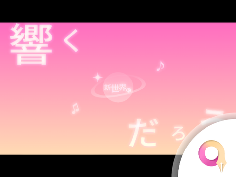 文字PV - スターダストメドレー┃合作単品┃