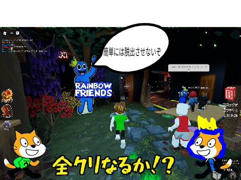ロブロックス実況レインボーフレンズ1