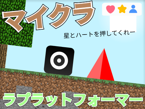 「拡散希望」マイクラプラットフォーマーーーーーーーーーーーーーーー