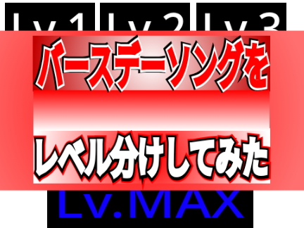 ソングushikoおめでと
