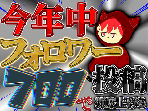 回すだけの暇つぶしゲーム