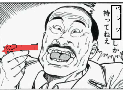 ボケて！ remix
